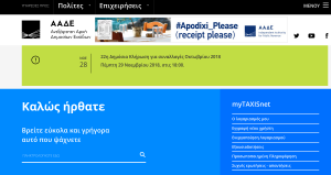 Greek boat tax Greek boat tax